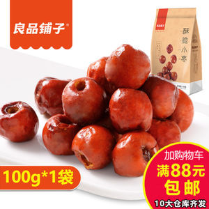 良品鋪子酥脆小棗100g脆冬棗無核黃驊脆冬棗特產棗子紅棗果干零食