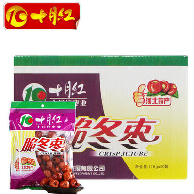 十月紅 118克箱 118g*20袋 箱裝 酥脆冬棗 脆棗 黃驊脆冬棗