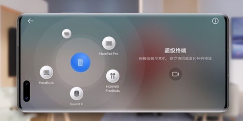 華為鴻蒙系統(tǒng) 萬物互聯(lián)新篇章，你的手機(jī)升級(jí)了嗎？
